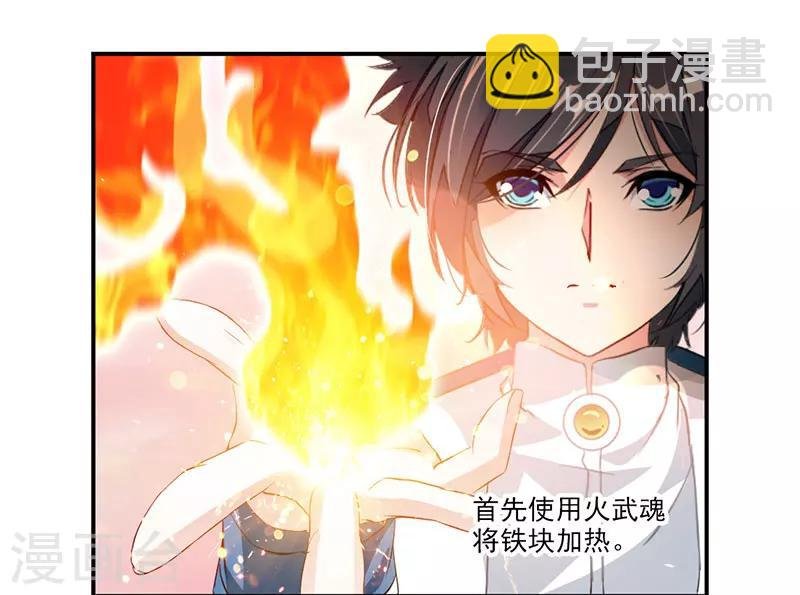 第63话 锻造灵铁