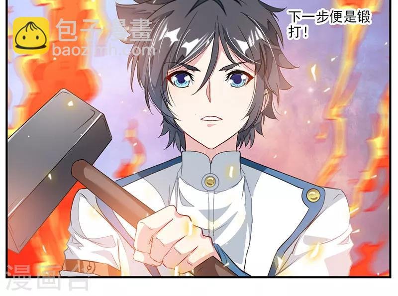 第63话 锻造灵铁