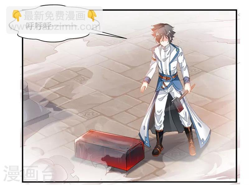 第63话 锻造灵铁