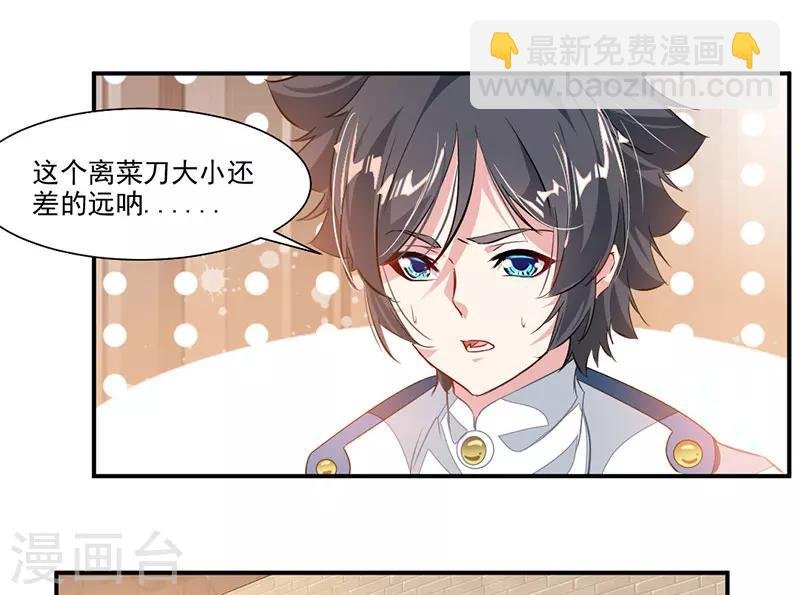 第63话 锻造灵铁