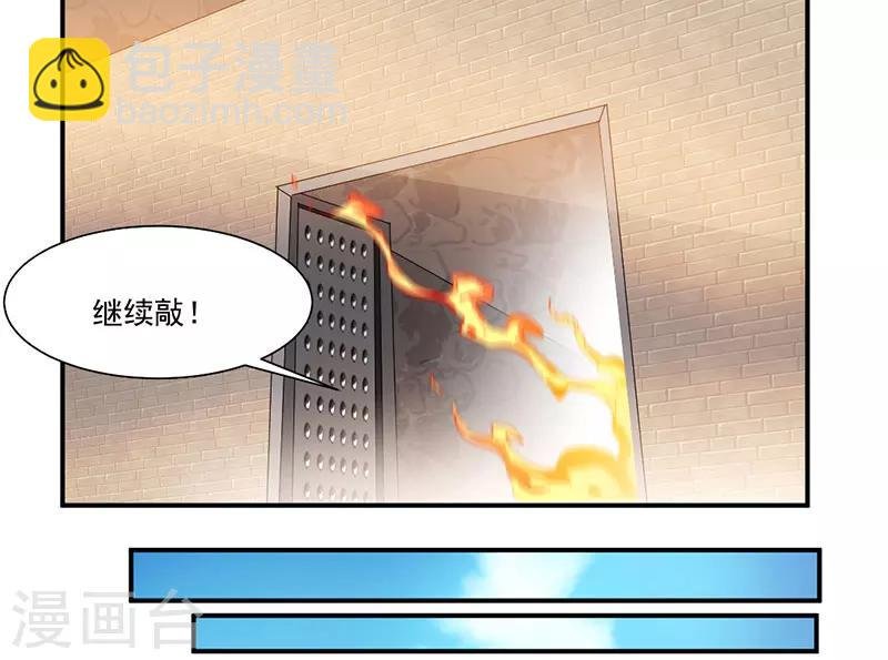 第63话 锻造灵铁
