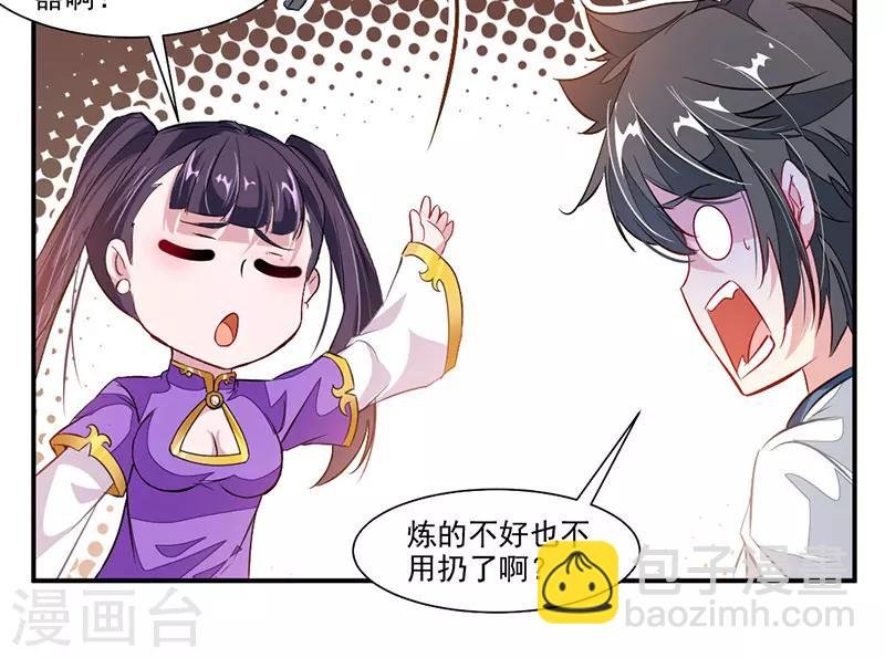 第63话 锻造灵铁