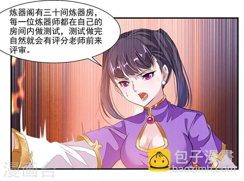 第63话 锻造灵铁