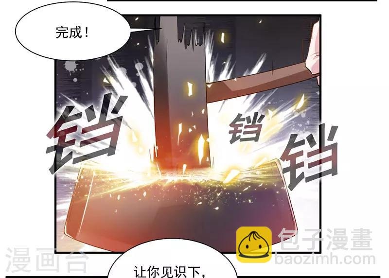 第63话 锻造灵铁