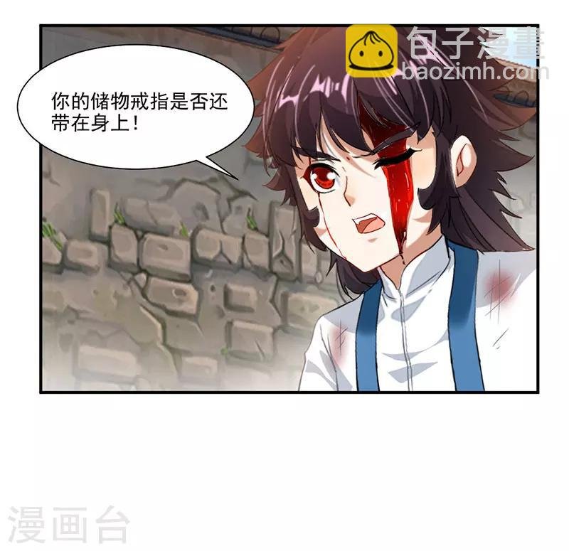 第69话 隐匿疗伤