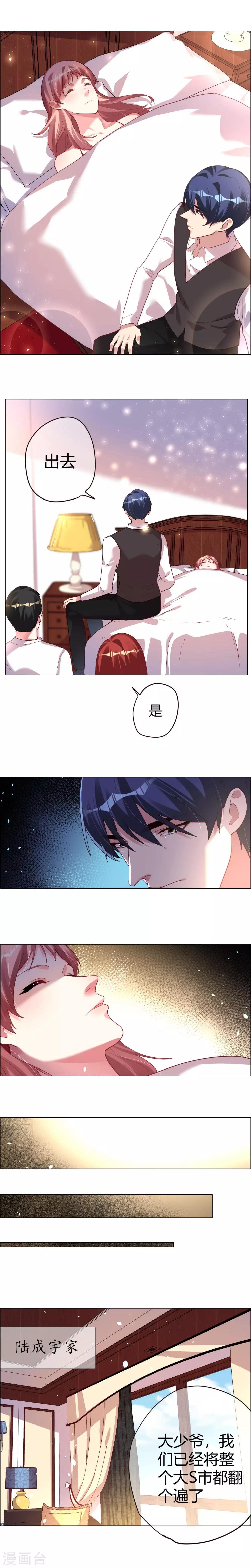 第12话 他一定会得到的