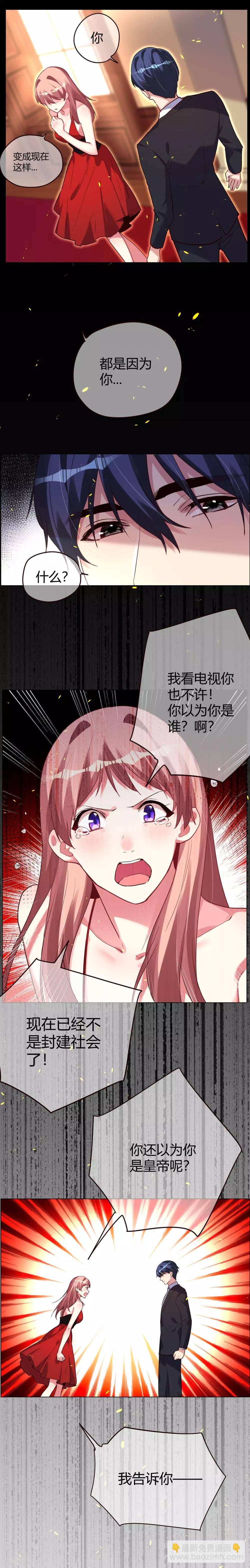 第16话 菲菲发怒反受惩罚