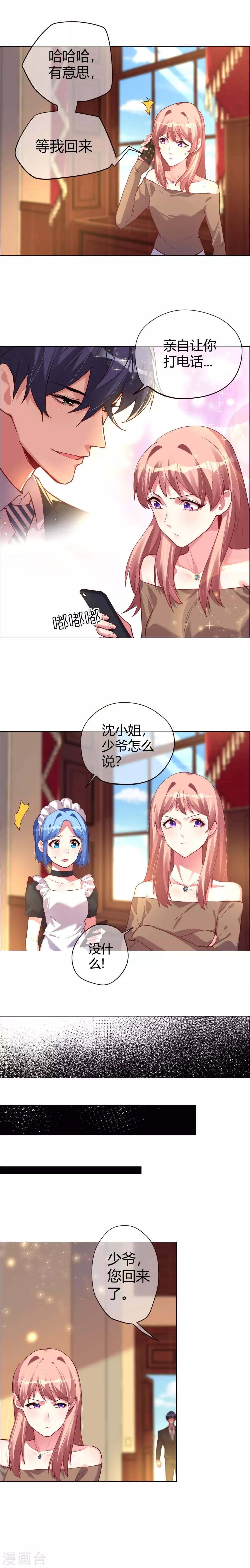 第19话 杀敌八百自损一千