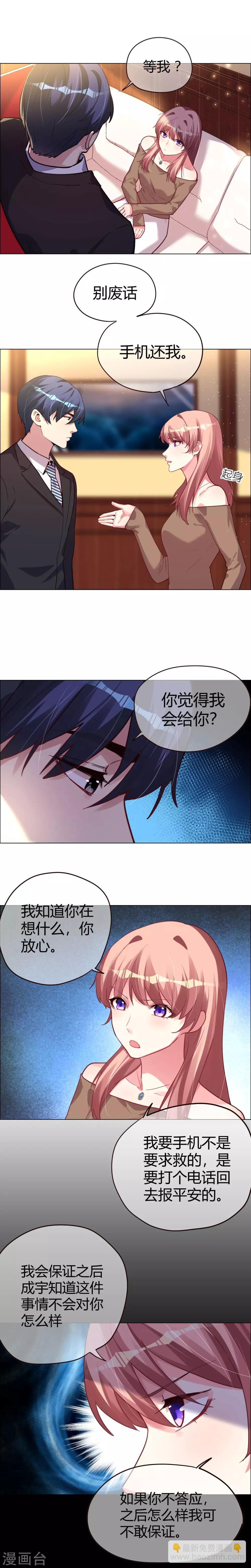 第19话 杀敌八百自损一千