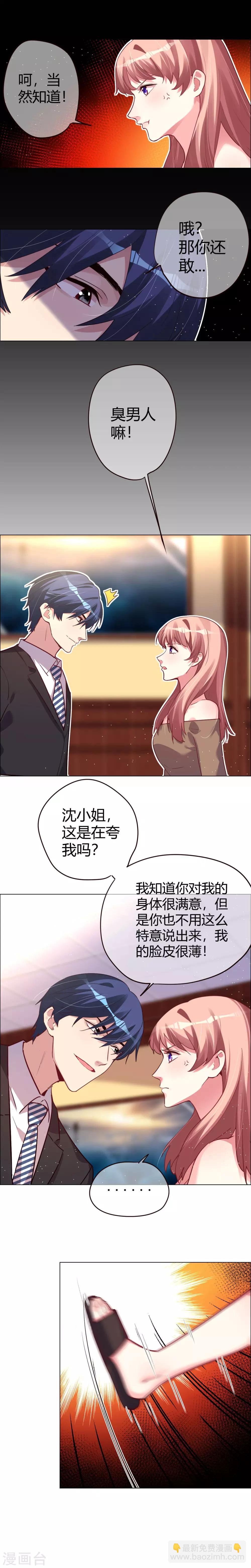 第19话 杀敌八百自损一千