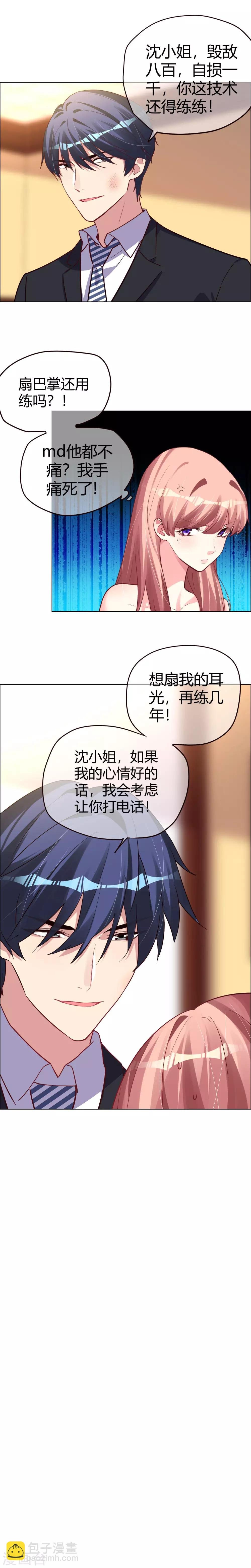 第19话 杀敌八百自损一千