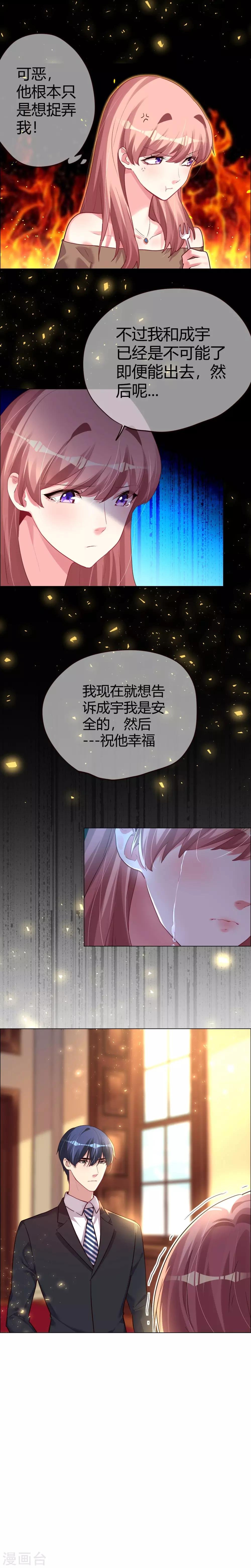 第21话 捉弄她的乐趣