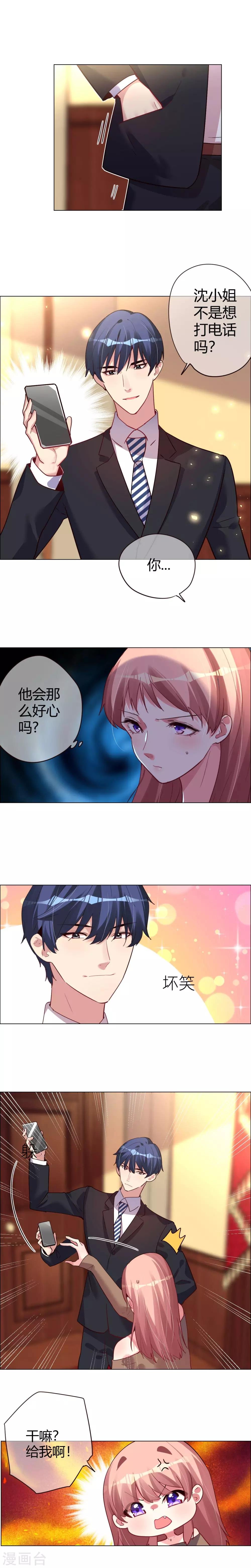 第21话 捉弄她的乐趣