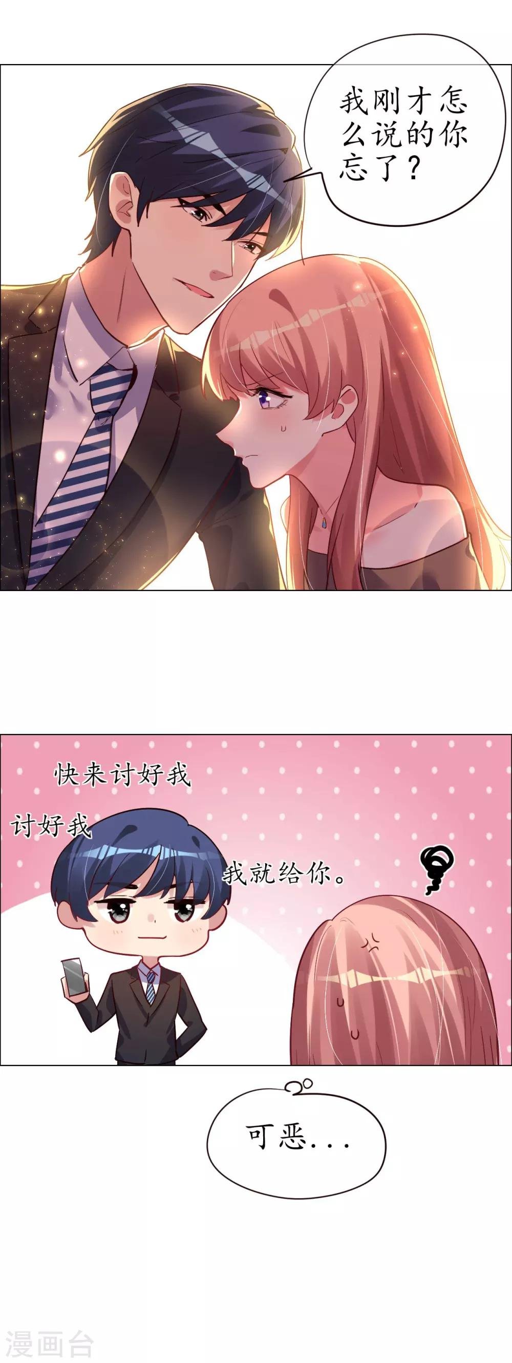 第21话 捉弄她的乐趣
