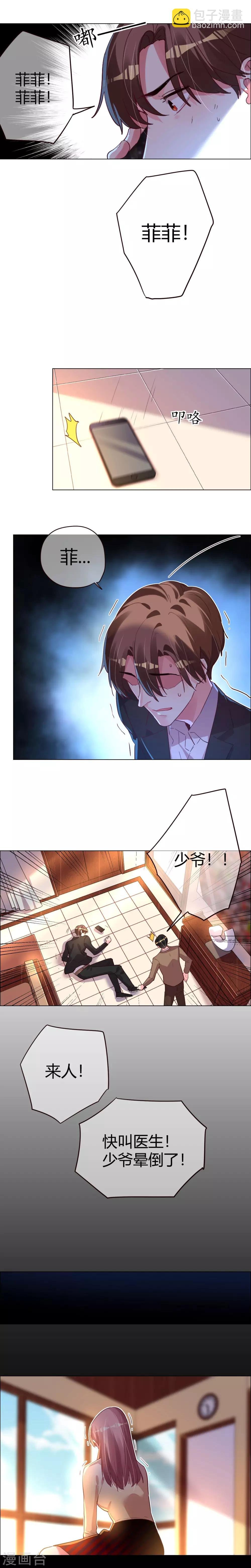 第23话 意想不到的告别