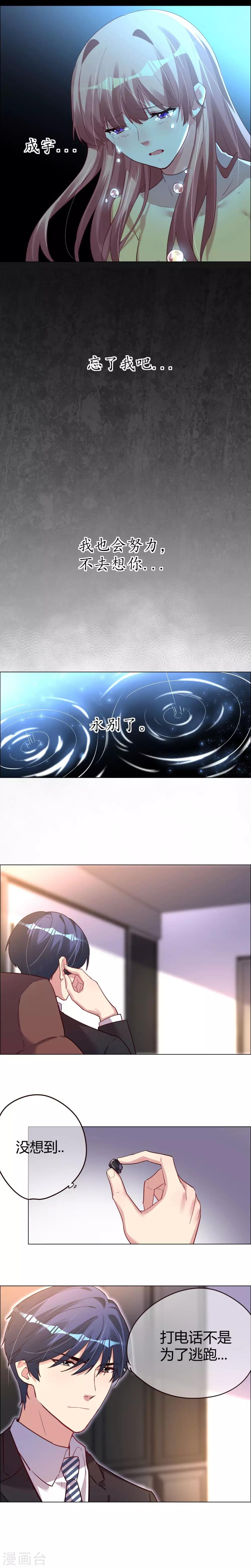 第23话 意想不到的告别