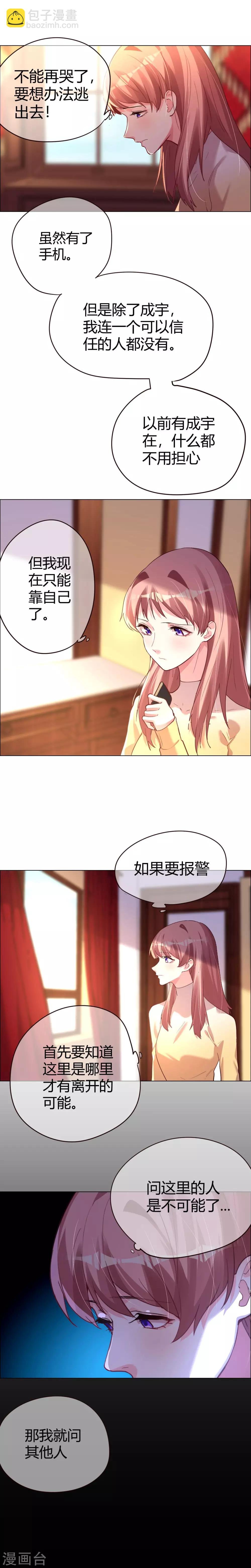 第23话 意想不到的告别