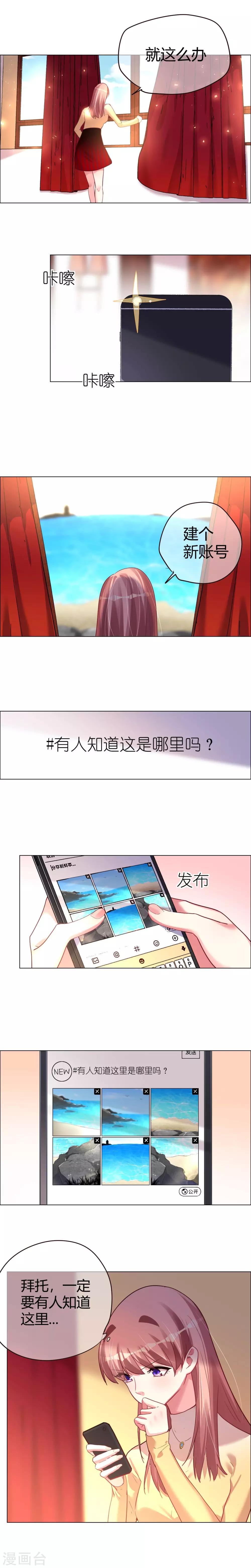 第23话 意想不到的告别