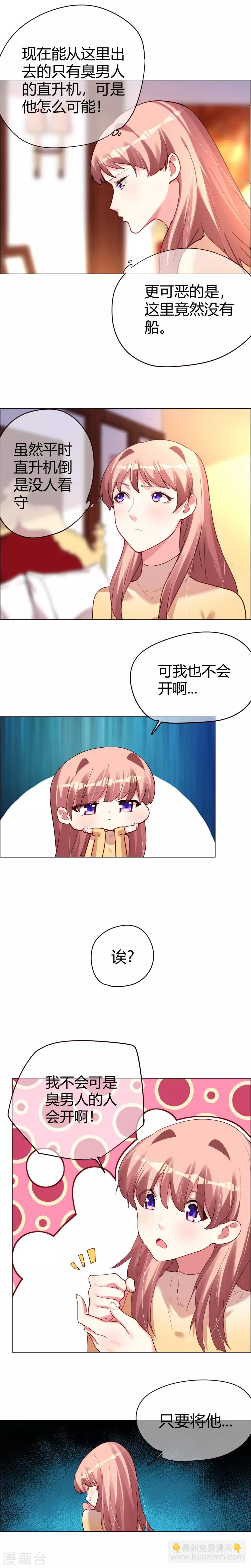 第23话 意想不到的告别