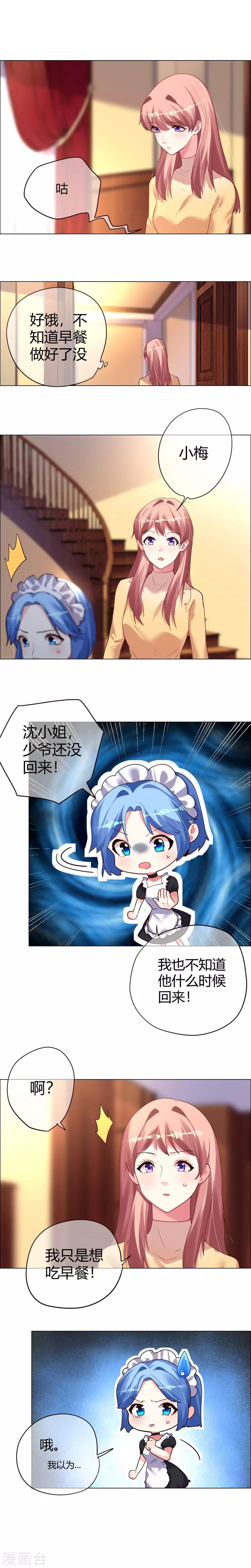 第24话 被误会的急切心情