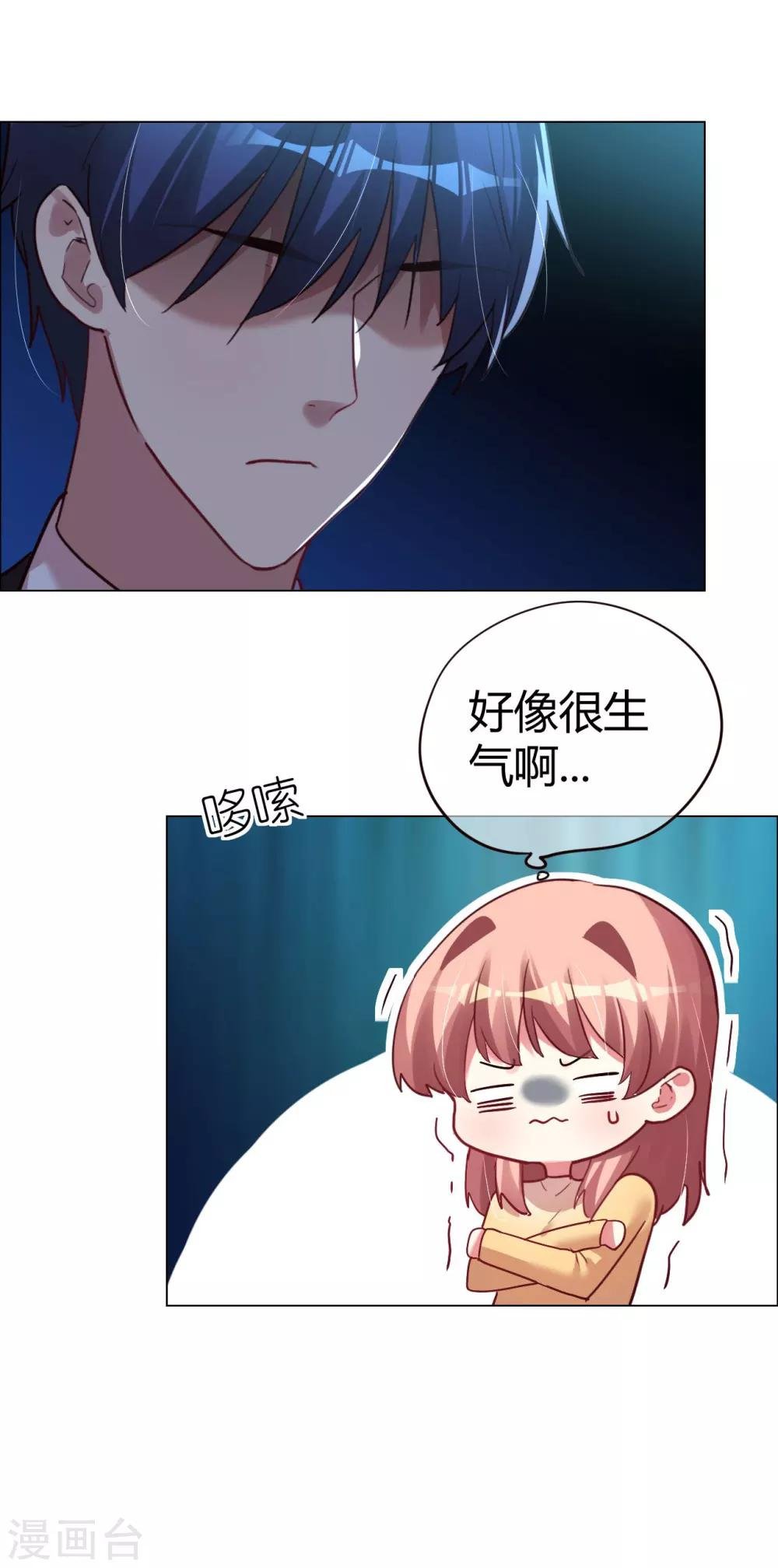 第24话 被误会的急切心情