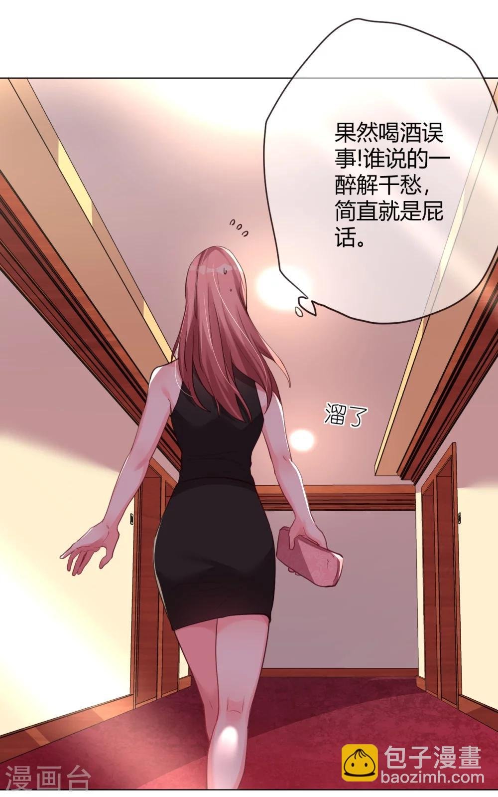 第3话 过去的回不去
