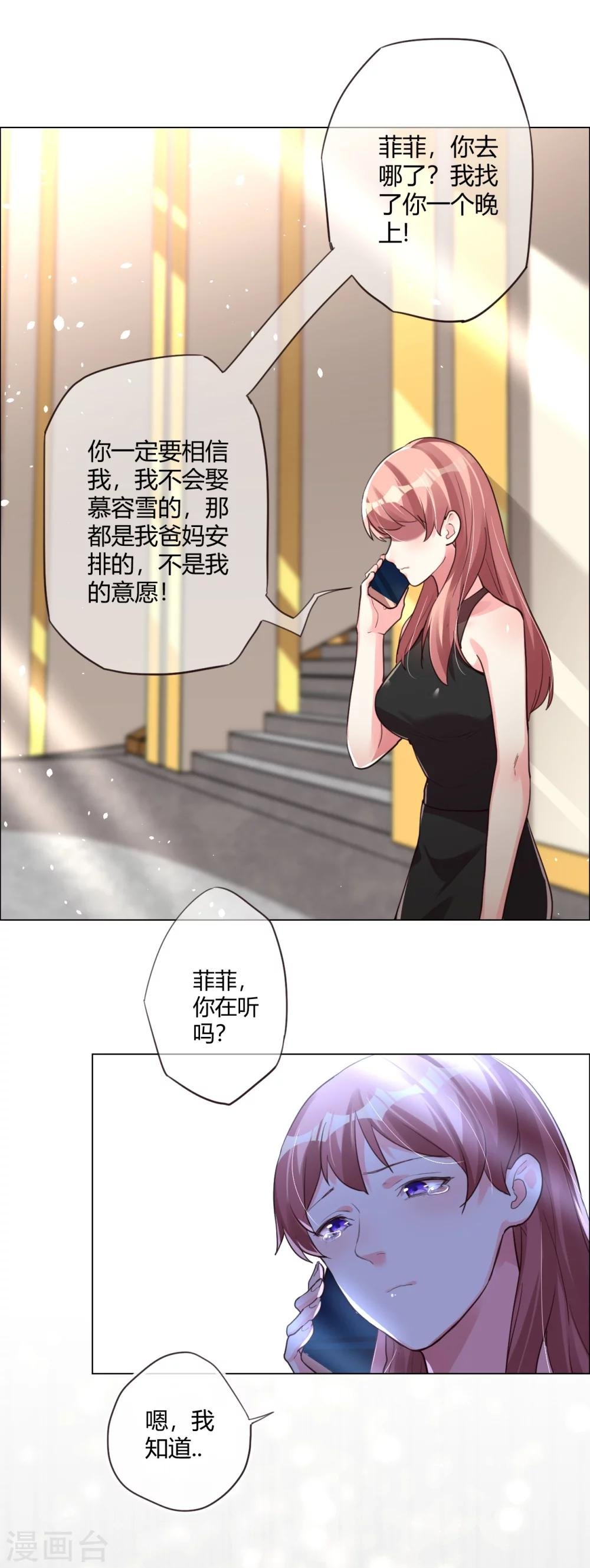 第3话 过去的回不去