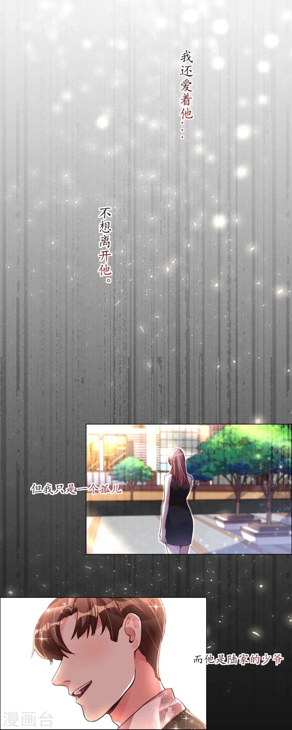 第3话 过去的回不去