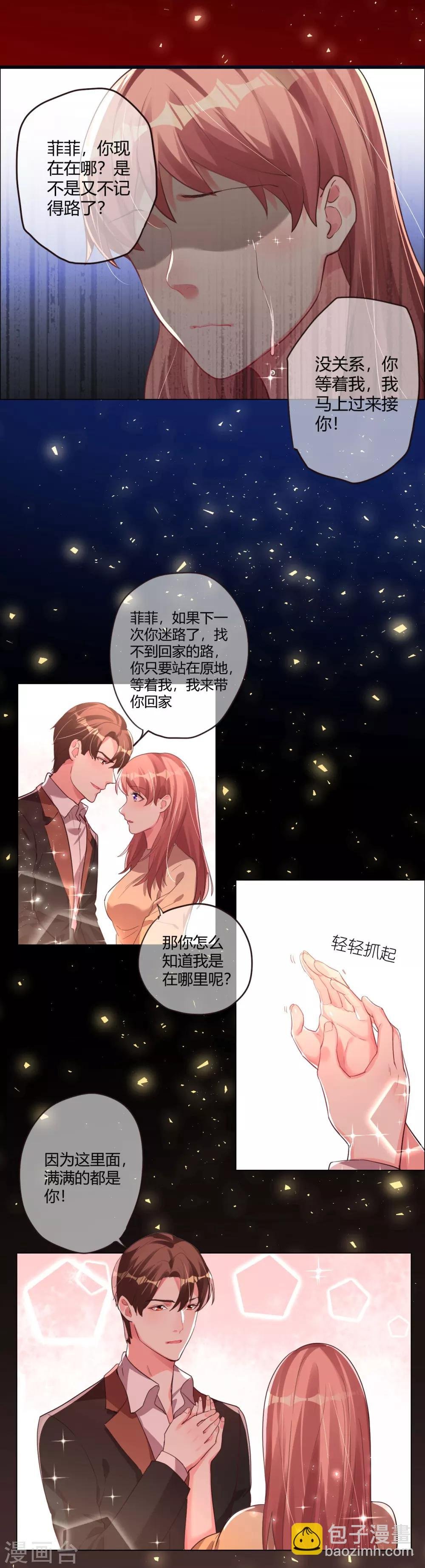 第3话 过去的回不去