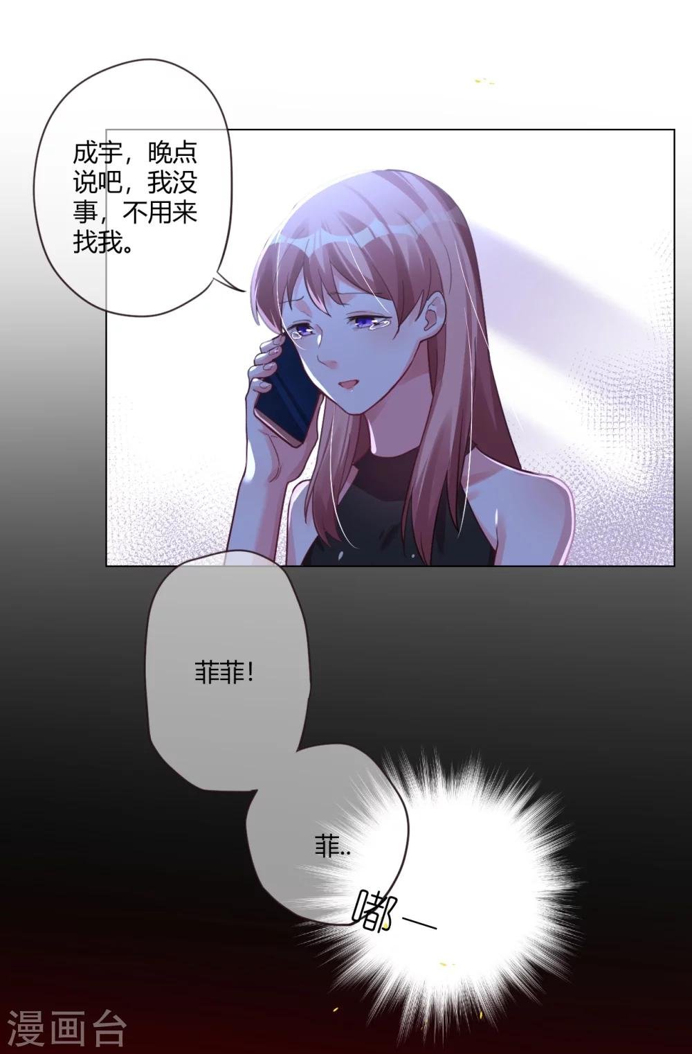 第3话 过去的回不去
