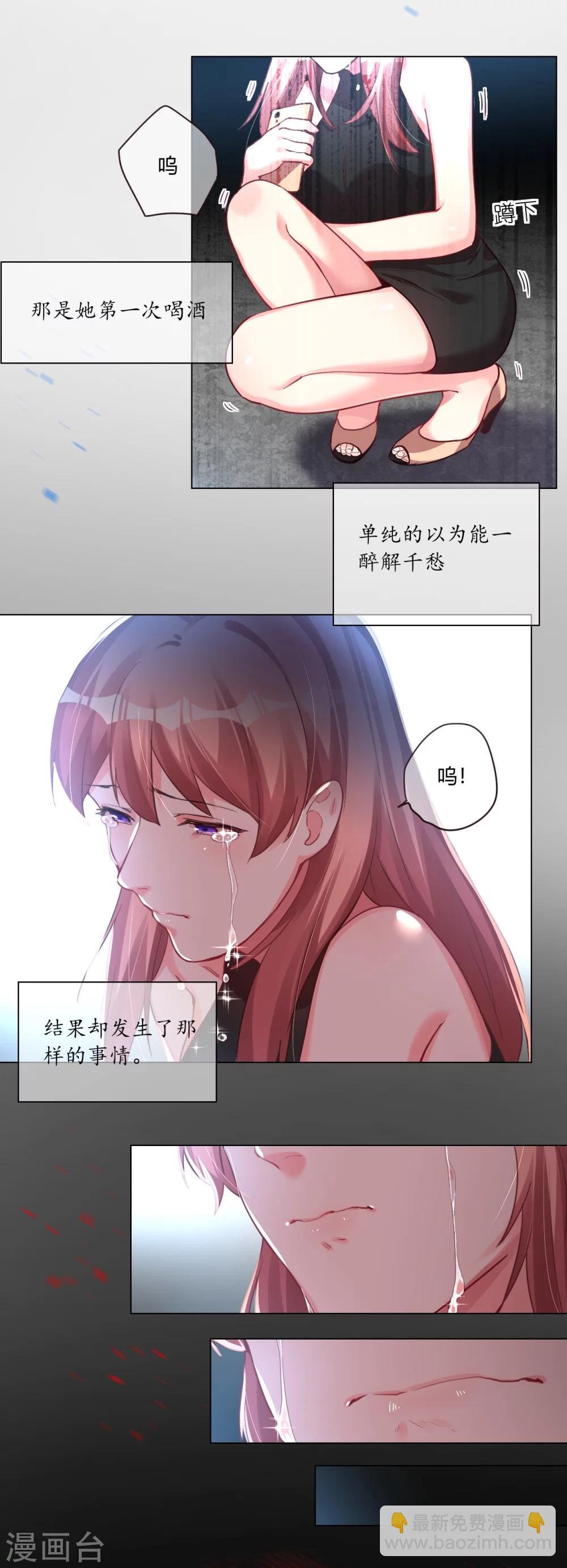 第3话 过去的回不去