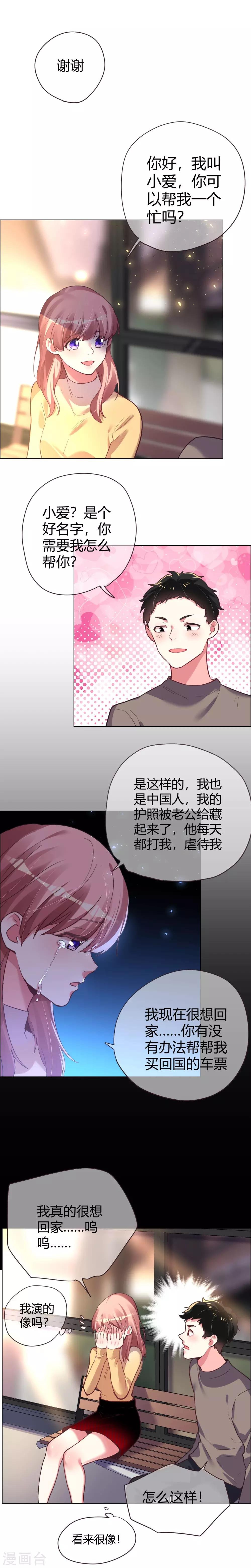 第32话 舍不得却回不去了