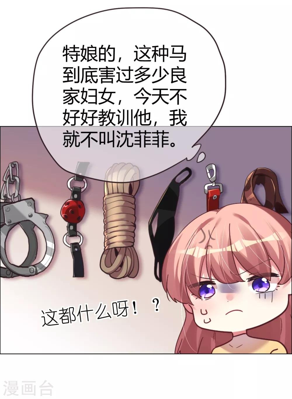 第34话 菲菲脱险“妙计”