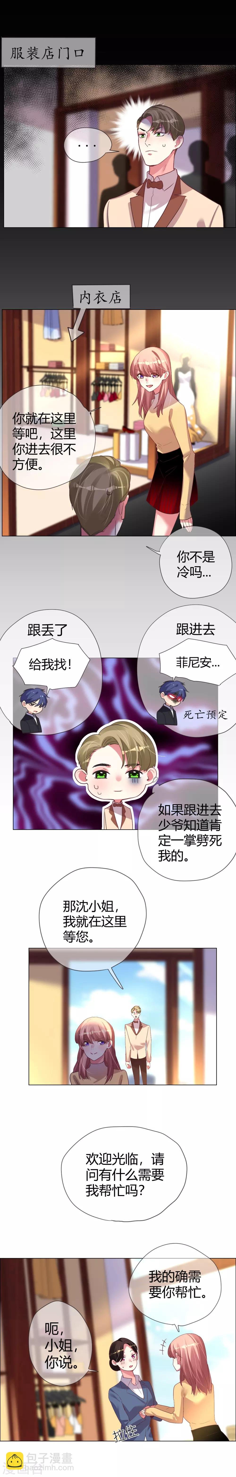 第38话 旧爱相见