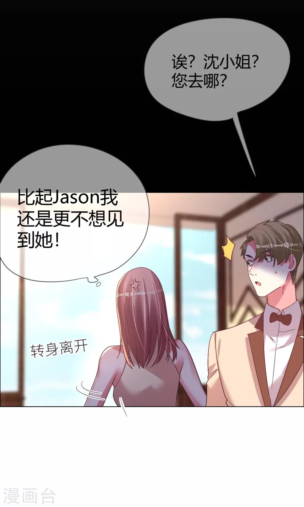 第40话 菲菲被挑衅狠打脸