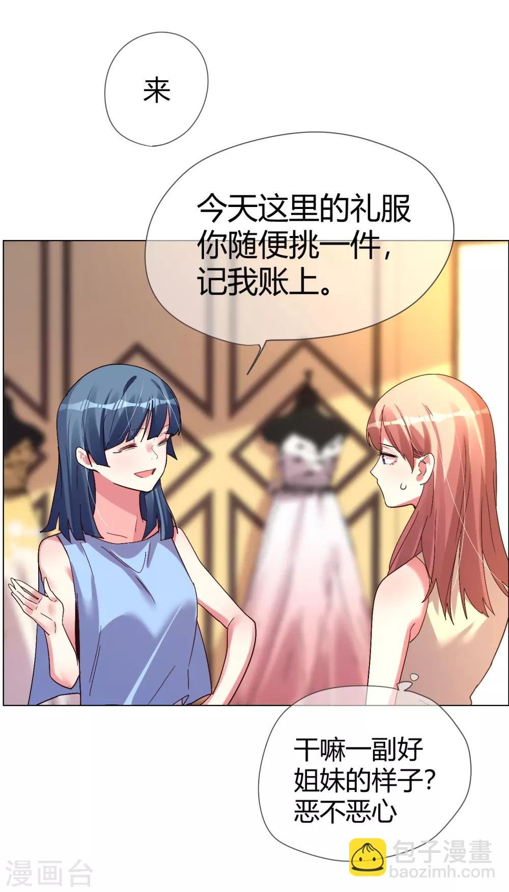第40话 菲菲被挑衅狠打脸