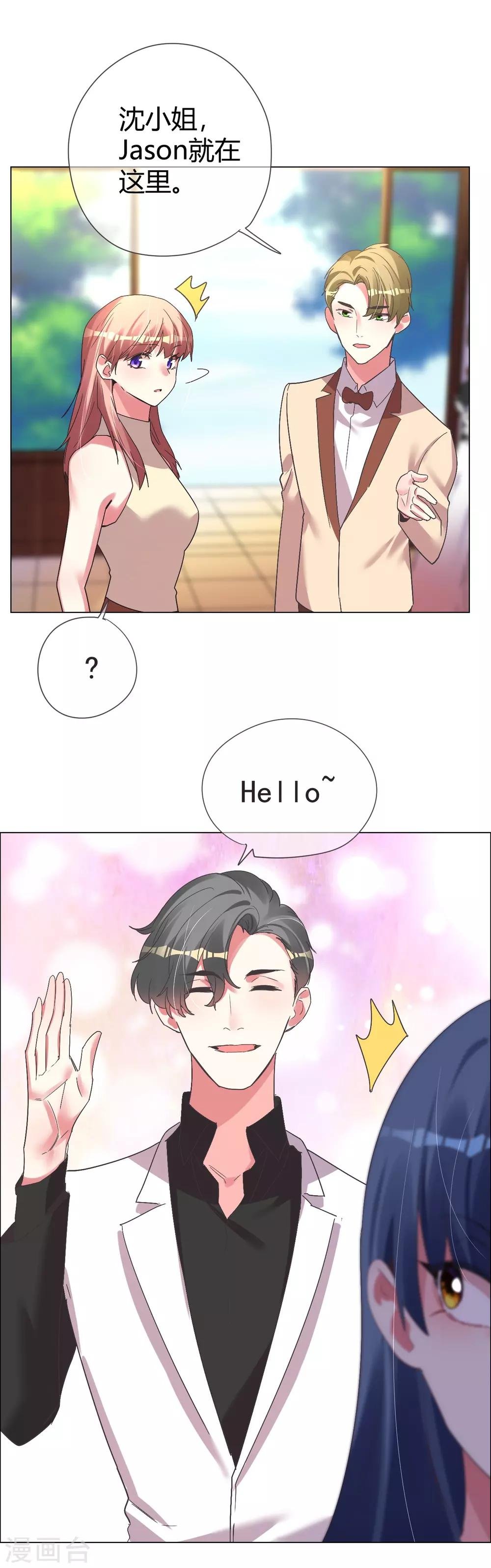 第40话 菲菲被挑衅狠打脸