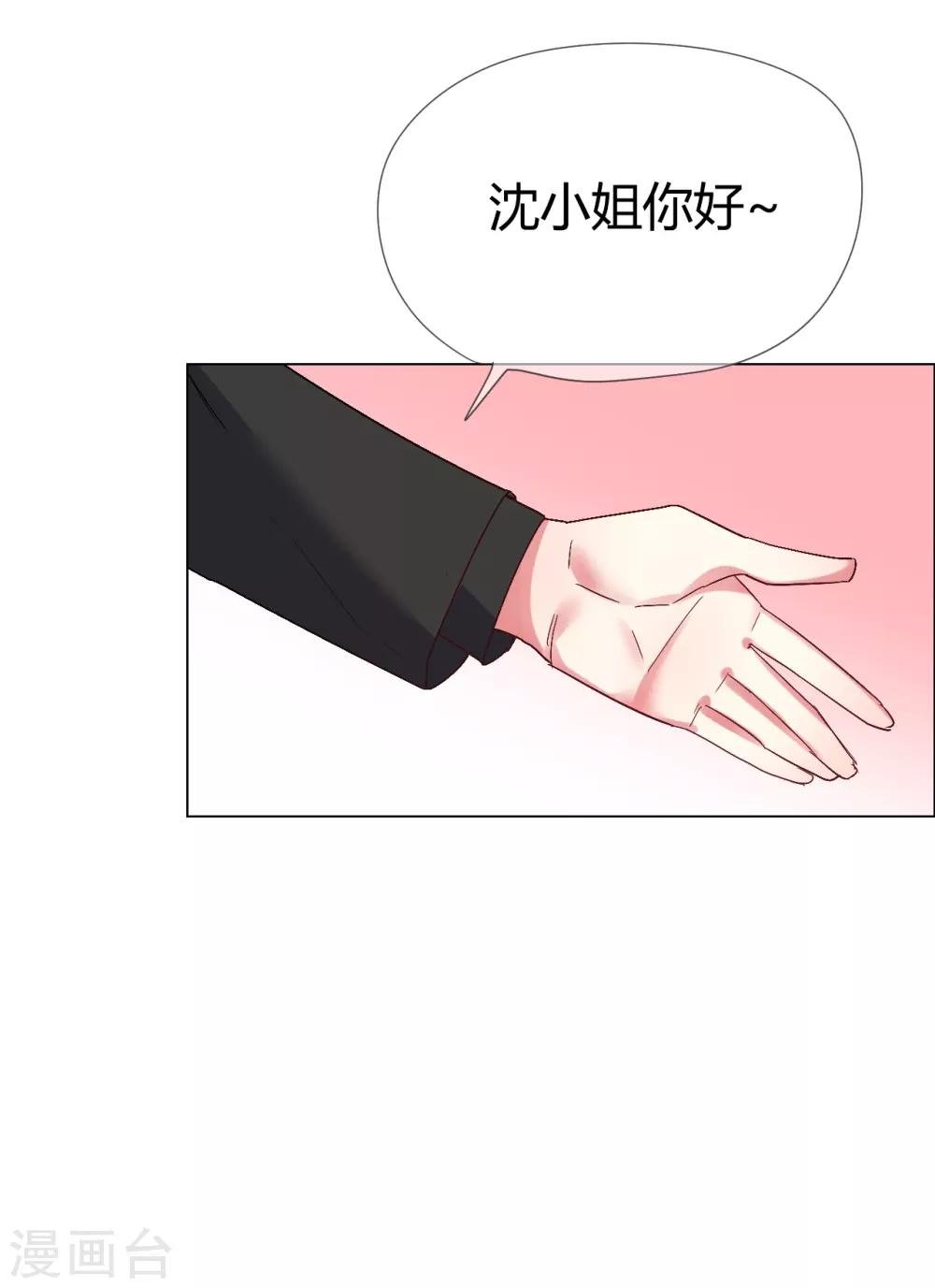第40话 菲菲被挑衅狠打脸