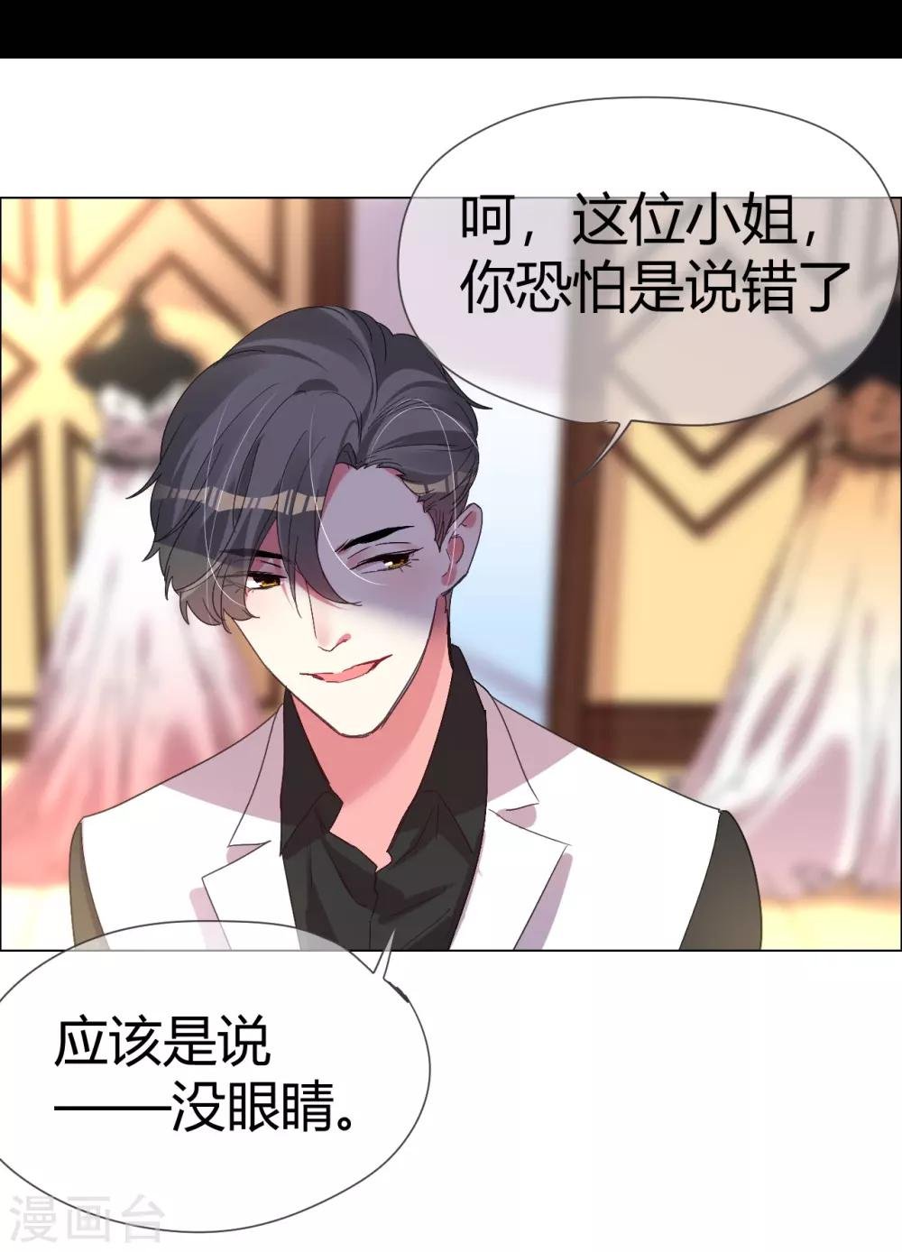 第40话 菲菲被挑衅狠打脸