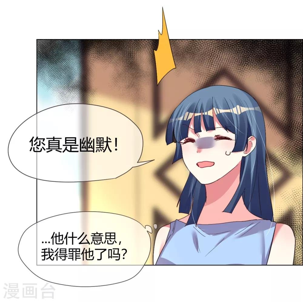 第40话 菲菲被挑衅狠打脸