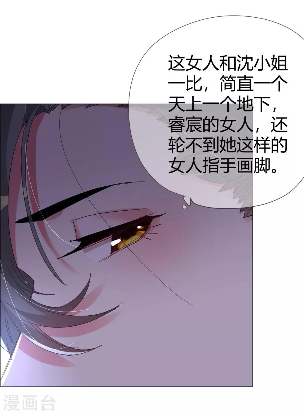 第40话 菲菲被挑衅狠打脸