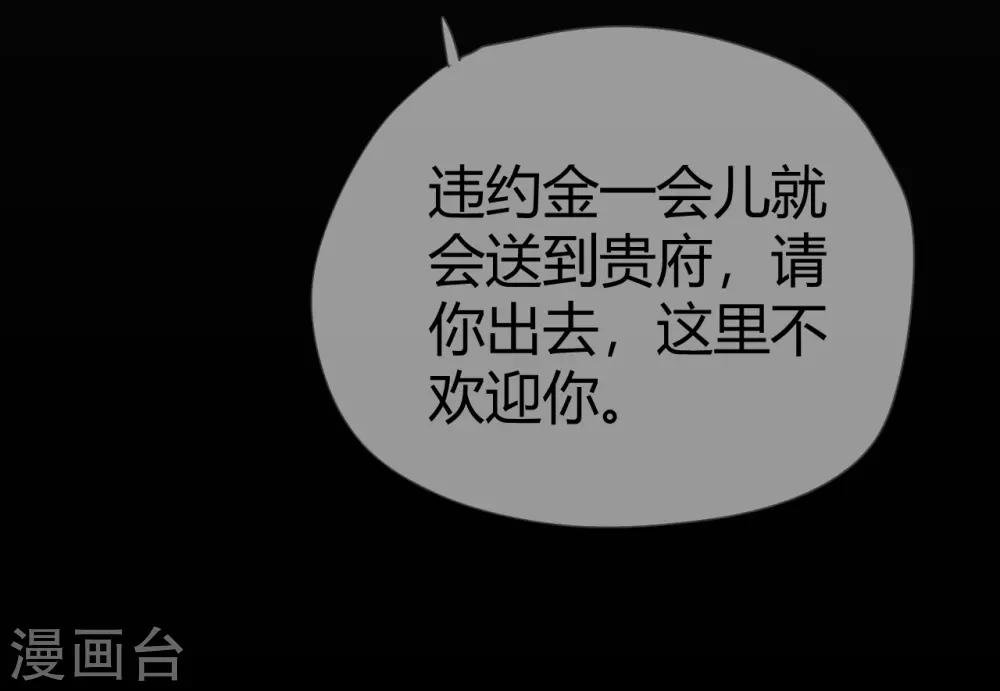 第40话 菲菲被挑衅狠打脸