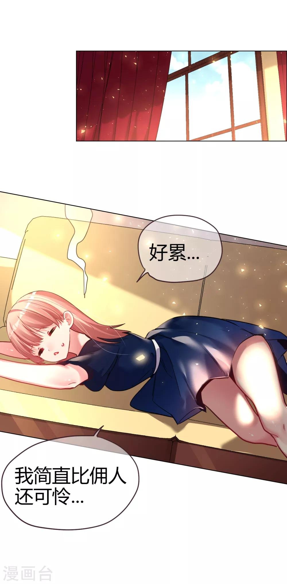 第45话 真心与谎言