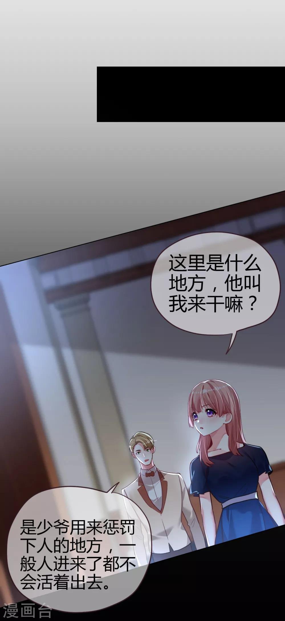 第45话 真心与谎言