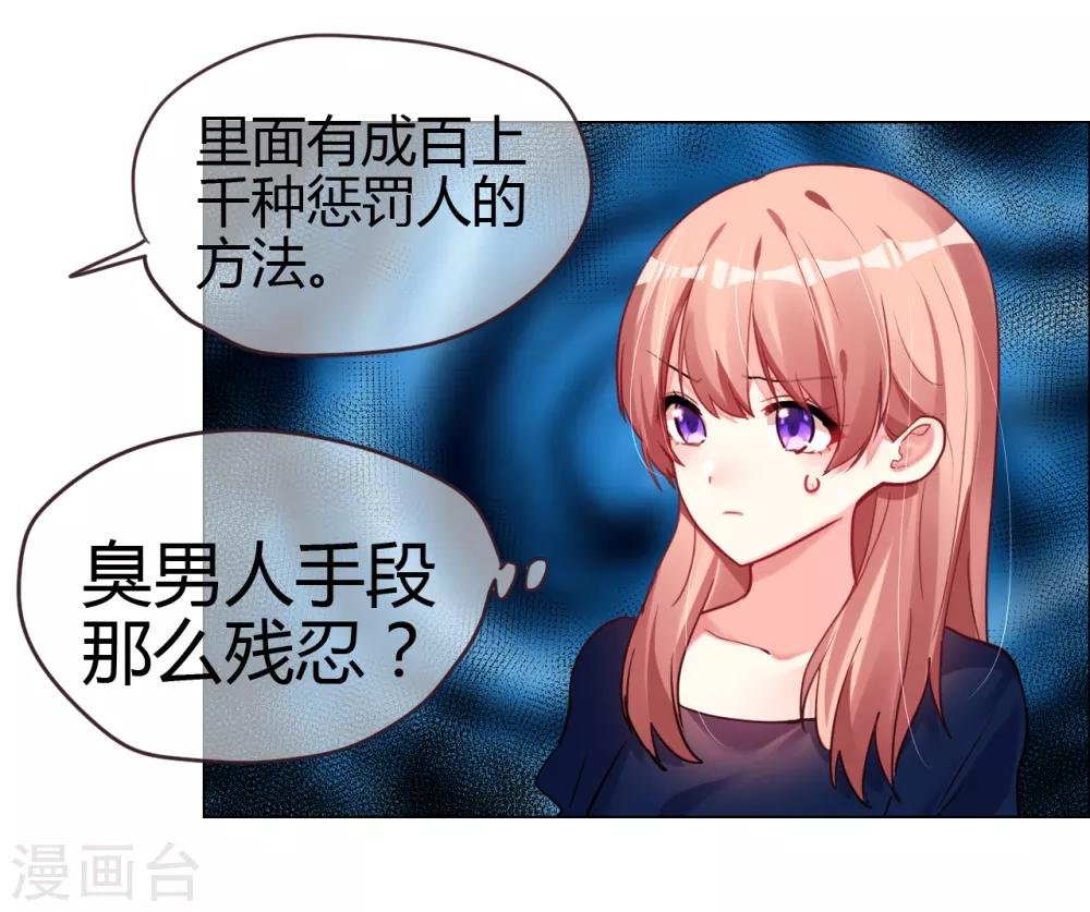 第45话 真心与谎言