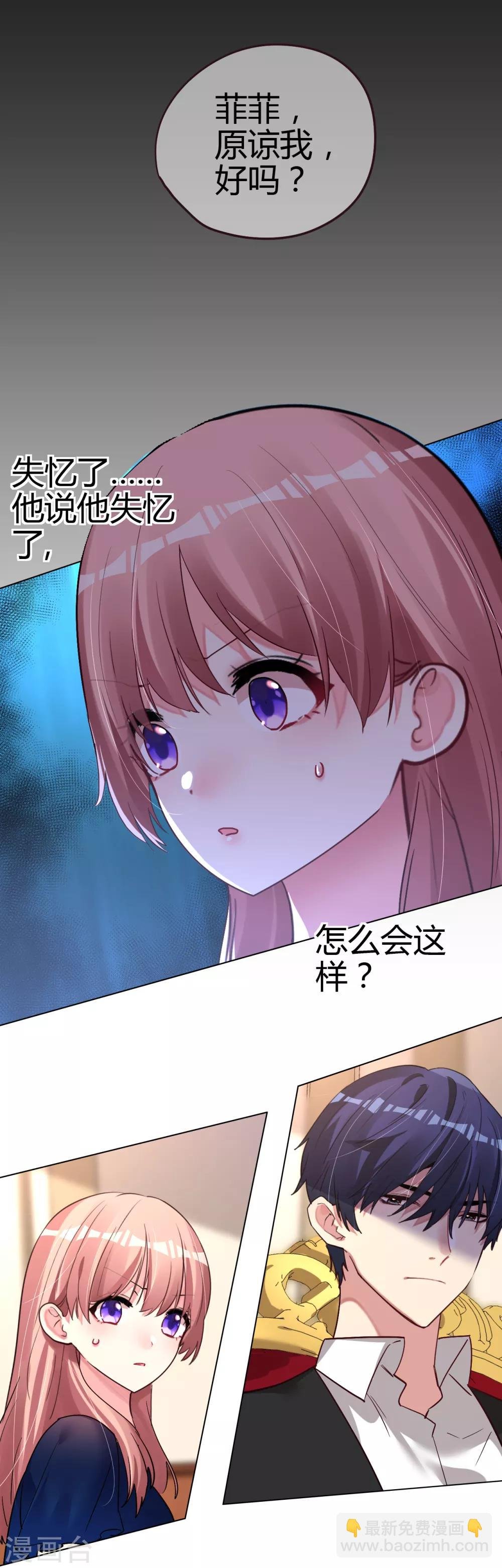 第45话 真心与谎言