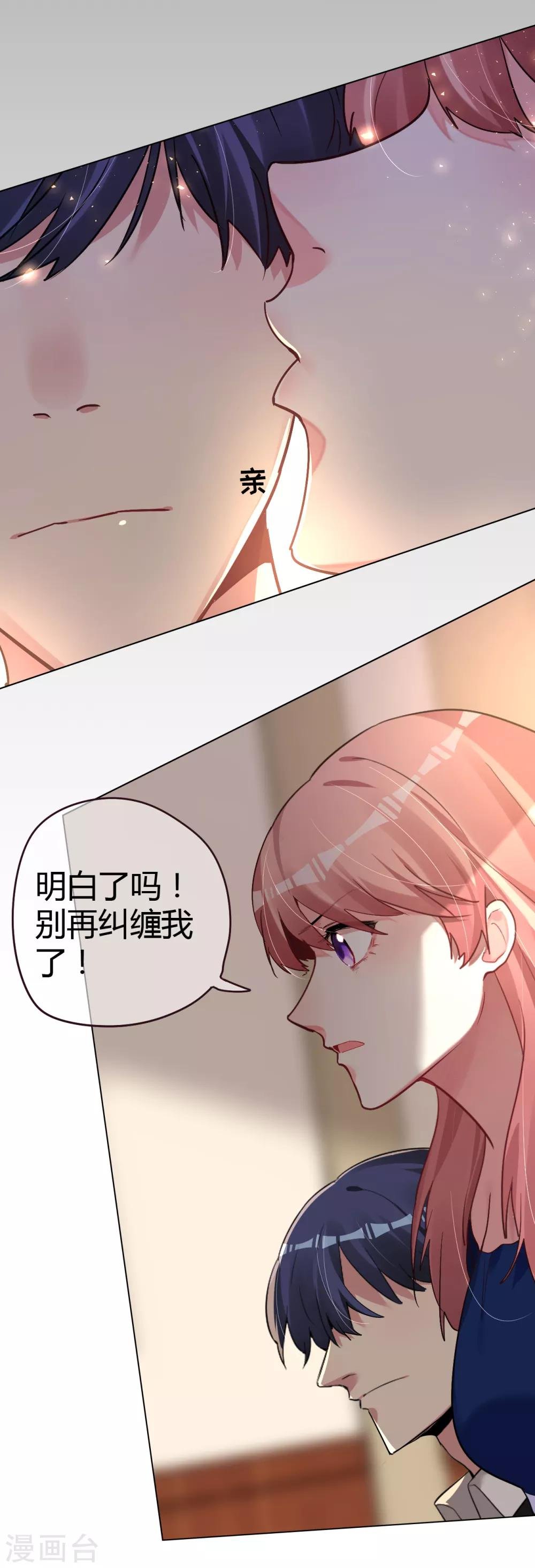第45话 真心与谎言