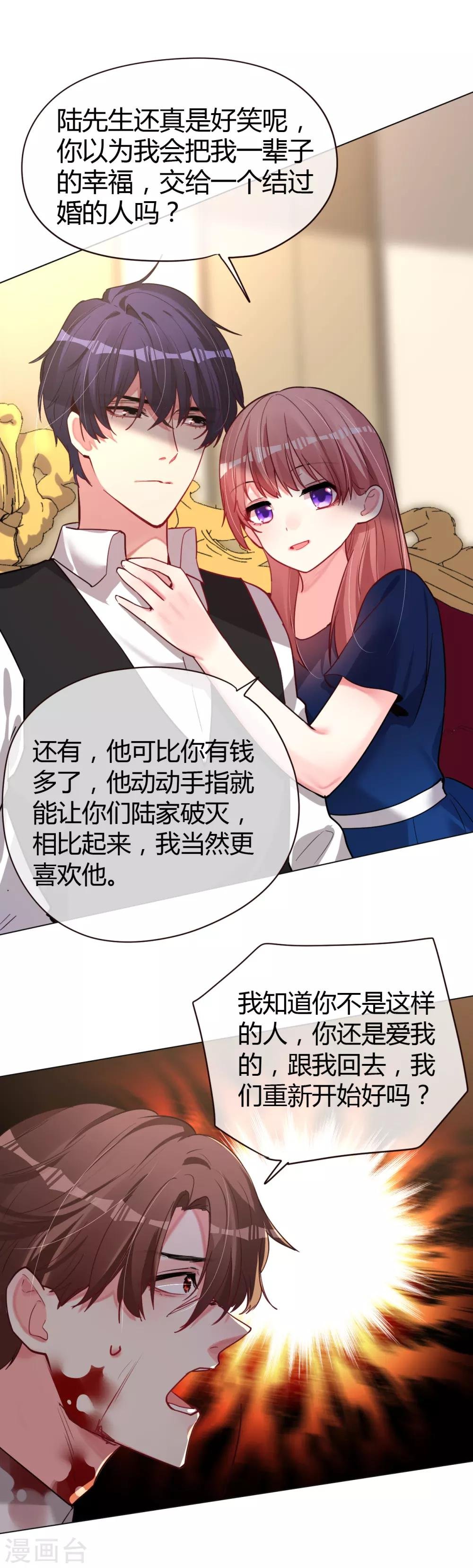 第46话 他的名字