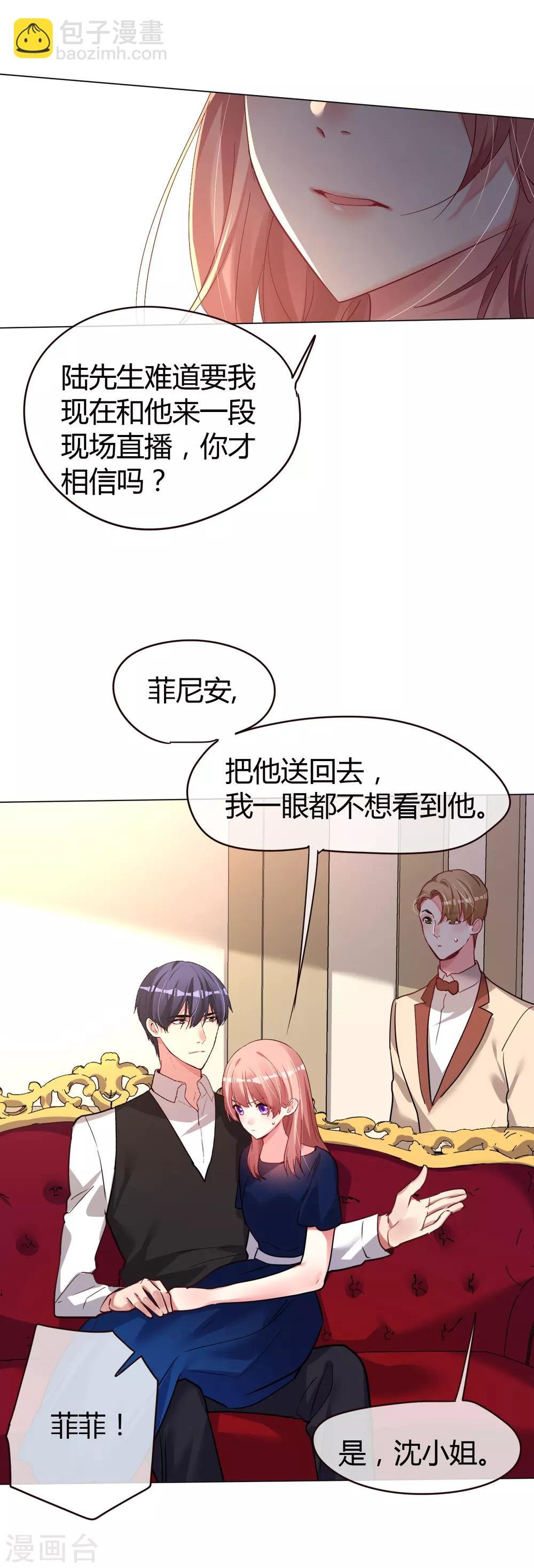 第46话 他的名字