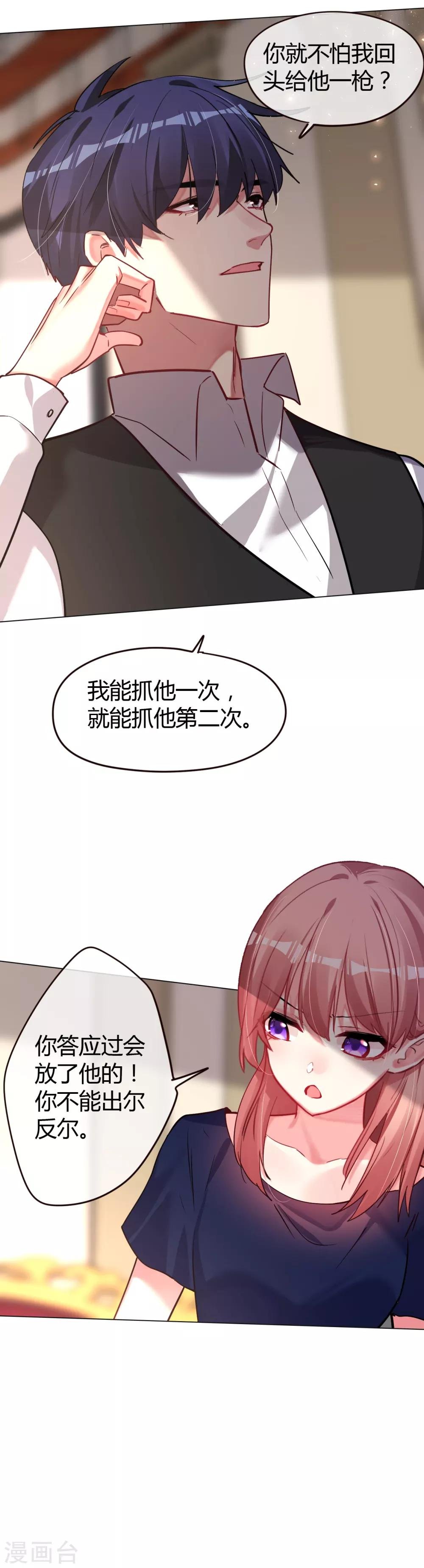 第46话 他的名字